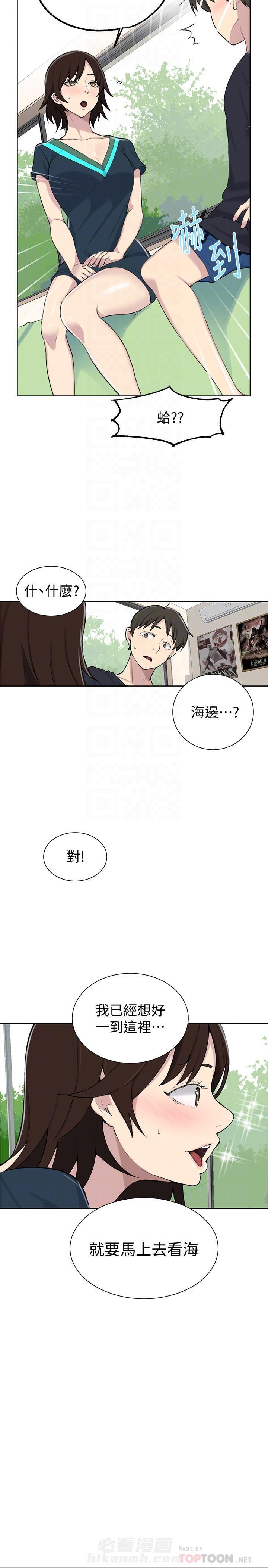 《私密教学》漫画最新章节第60话 60免费下拉式在线观看章节第【3】张图片