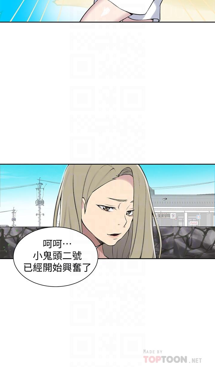 《私密教学》漫画最新章节第61话 61免费下拉式在线观看章节第【12】张图片