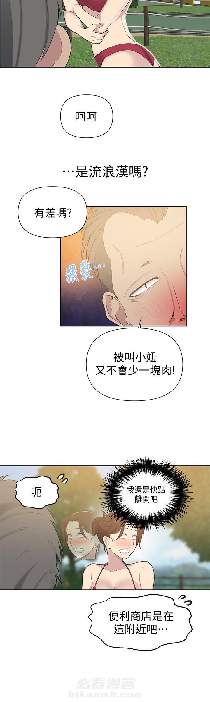 《私密教学》漫画最新章节第63话 63免费下拉式在线观看章节第【3】张图片