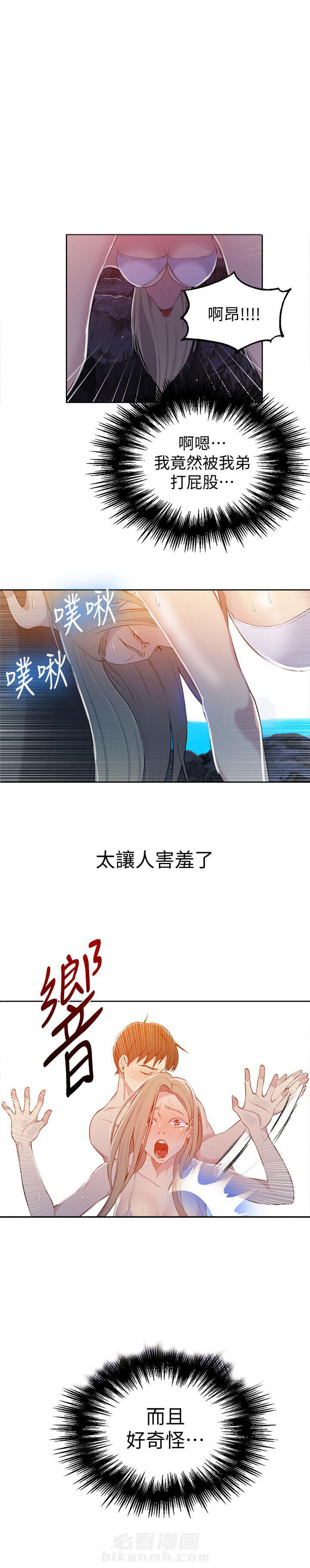 《私密教学》漫画最新章节第63话 63免费下拉式在线观看章节第【9】张图片