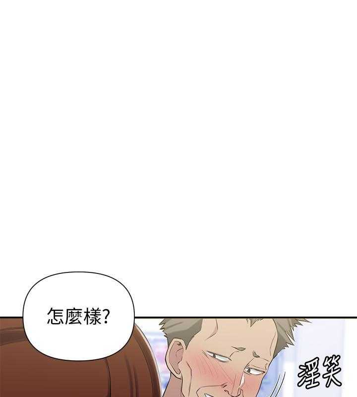 《私密教学》漫画最新章节第64话 64免费下拉式在线观看章节第【3】张图片