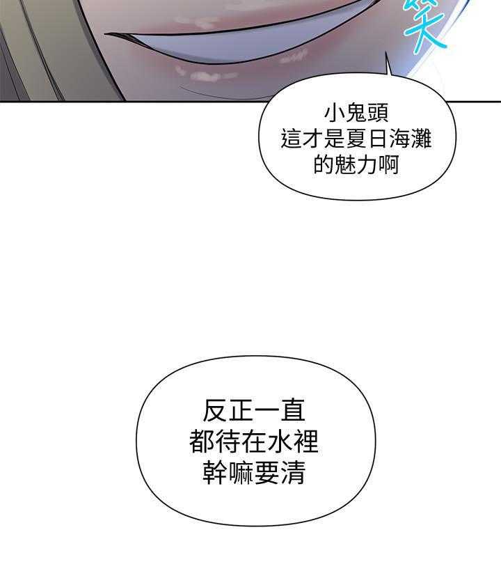 《私密教学》漫画最新章节第64话 64免费下拉式在线观看章节第【11】张图片