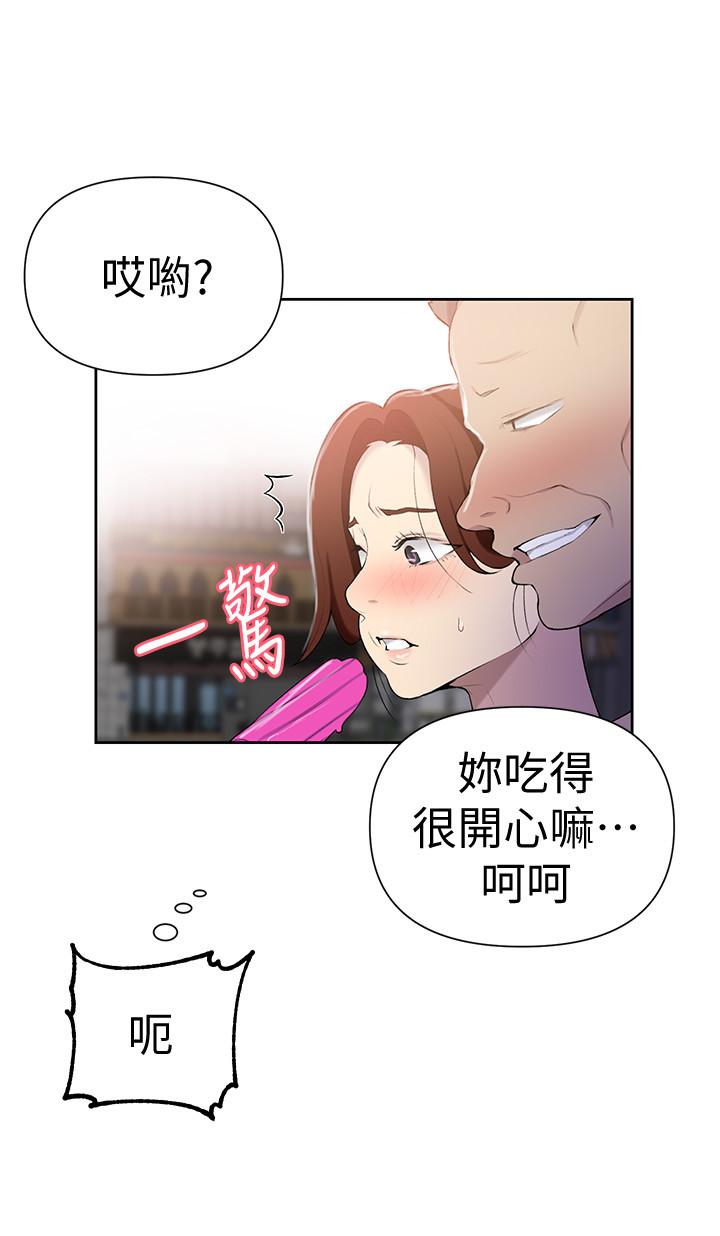 《私密教学》漫画最新章节第65话 65免费下拉式在线观看章节第【6】张图片