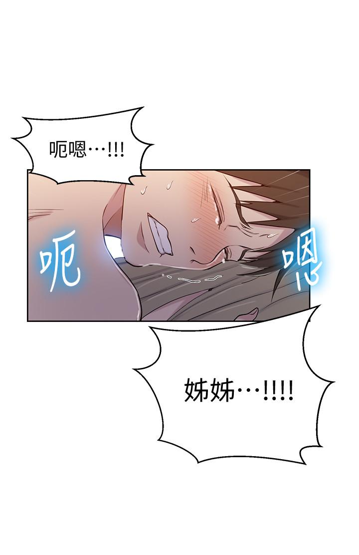 《私密教学》漫画最新章节第73话 73免费下拉式在线观看章节第【5】张图片