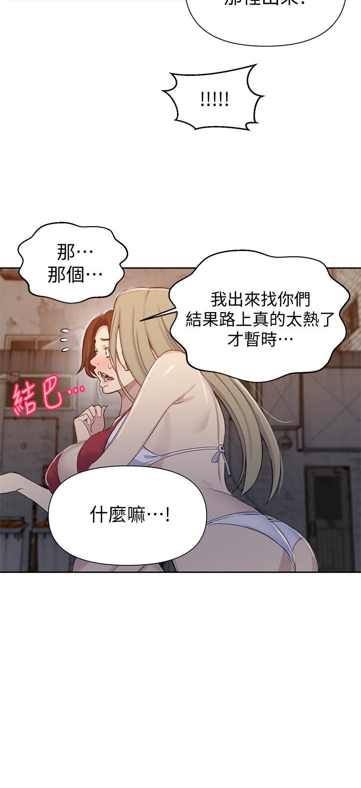 《私密教学》漫画最新章节第73话 73免费下拉式在线观看章节第【1】张图片