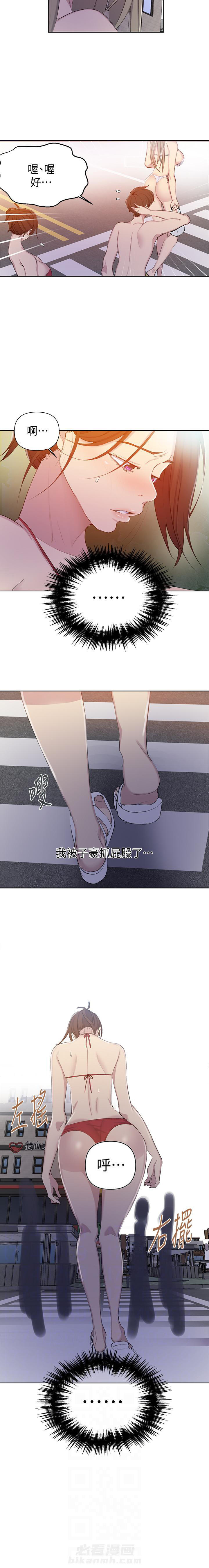 《私密教学》漫画最新章节第75话 75免费下拉式在线观看章节第【1】张图片