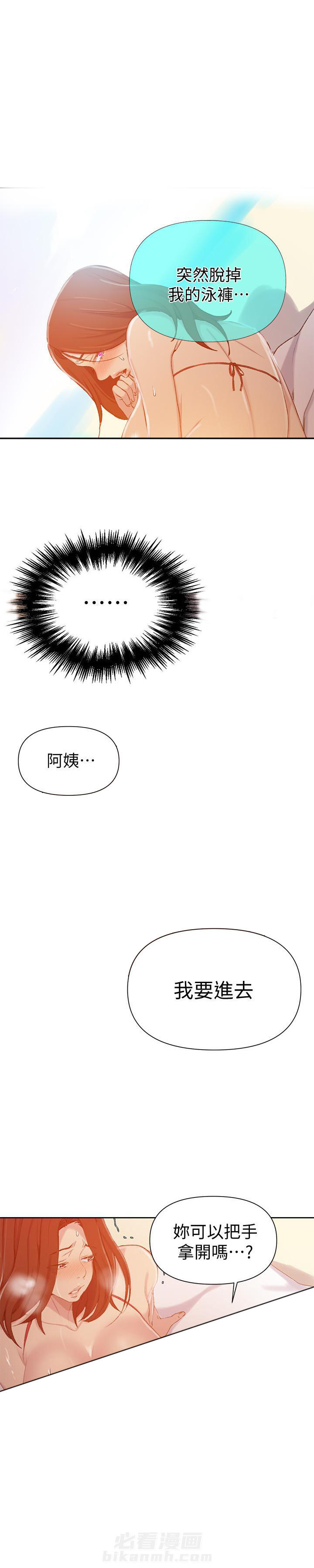 《私密教学》漫画最新章节第80话 80免费下拉式在线观看章节第【7】张图片