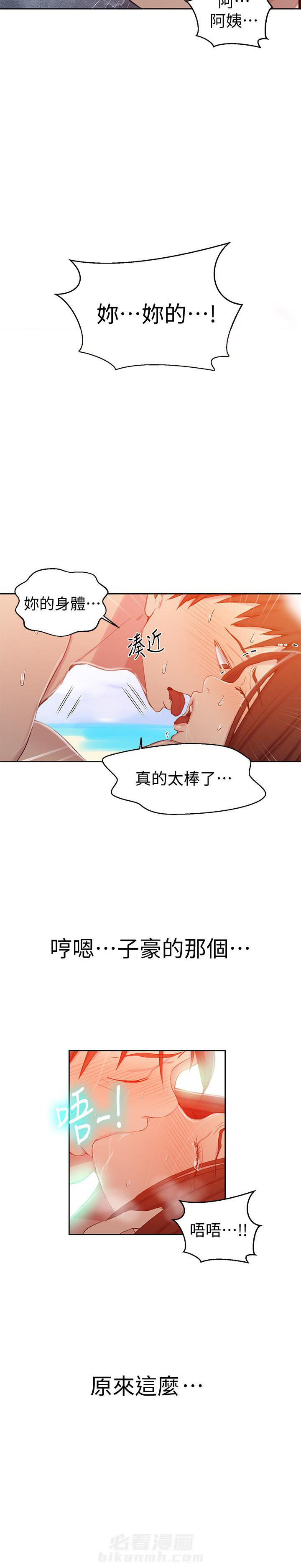 《私密教学》漫画最新章节第80话 80免费下拉式在线观看章节第【5】张图片