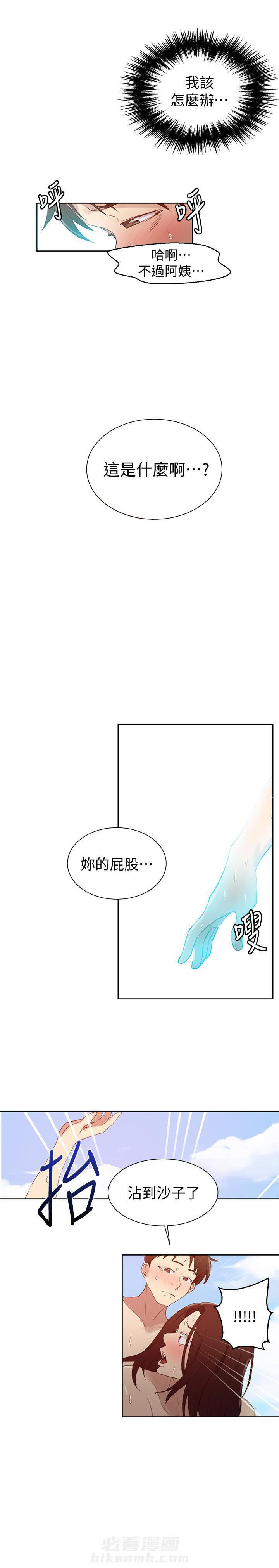 《私密教学》漫画最新章节第81话 81免费下拉式在线观看章节第【4】张图片