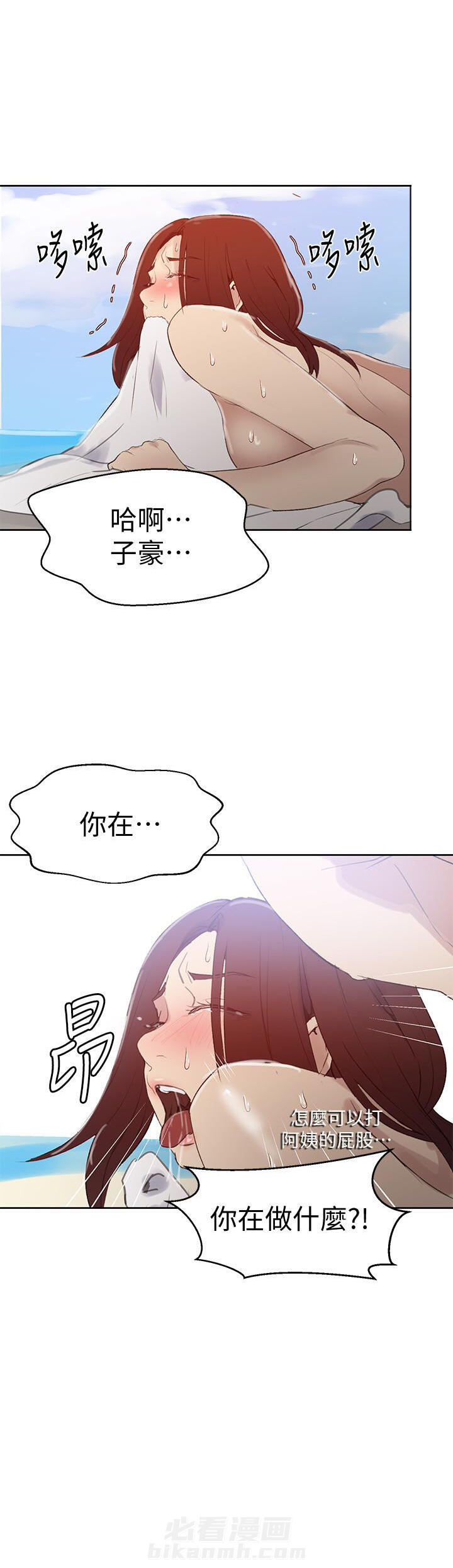 《私密教学》漫画最新章节第81话 81免费下拉式在线观看章节第【3】张图片