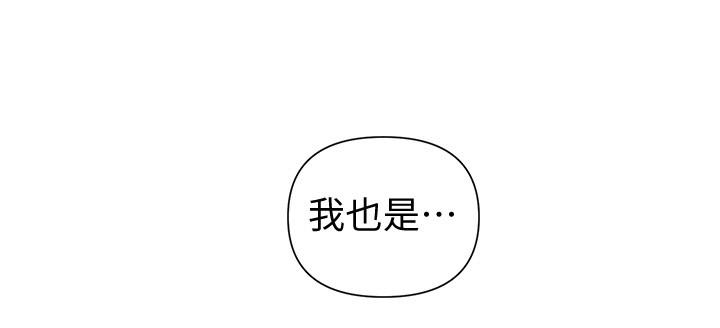 《私密教学》漫画最新章节第86话 86免费下拉式在线观看章节第【2】张图片