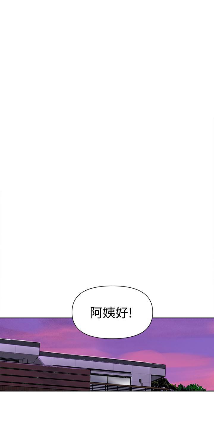 《私密教学》漫画最新章节第90话 90免费下拉式在线观看章节第【4】张图片