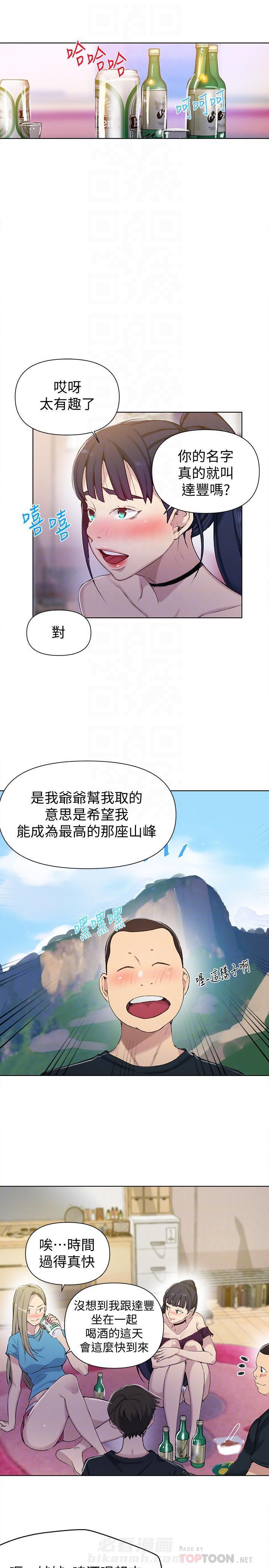 《私密教学》漫画最新章节第93话 93免费下拉式在线观看章节第【5】张图片