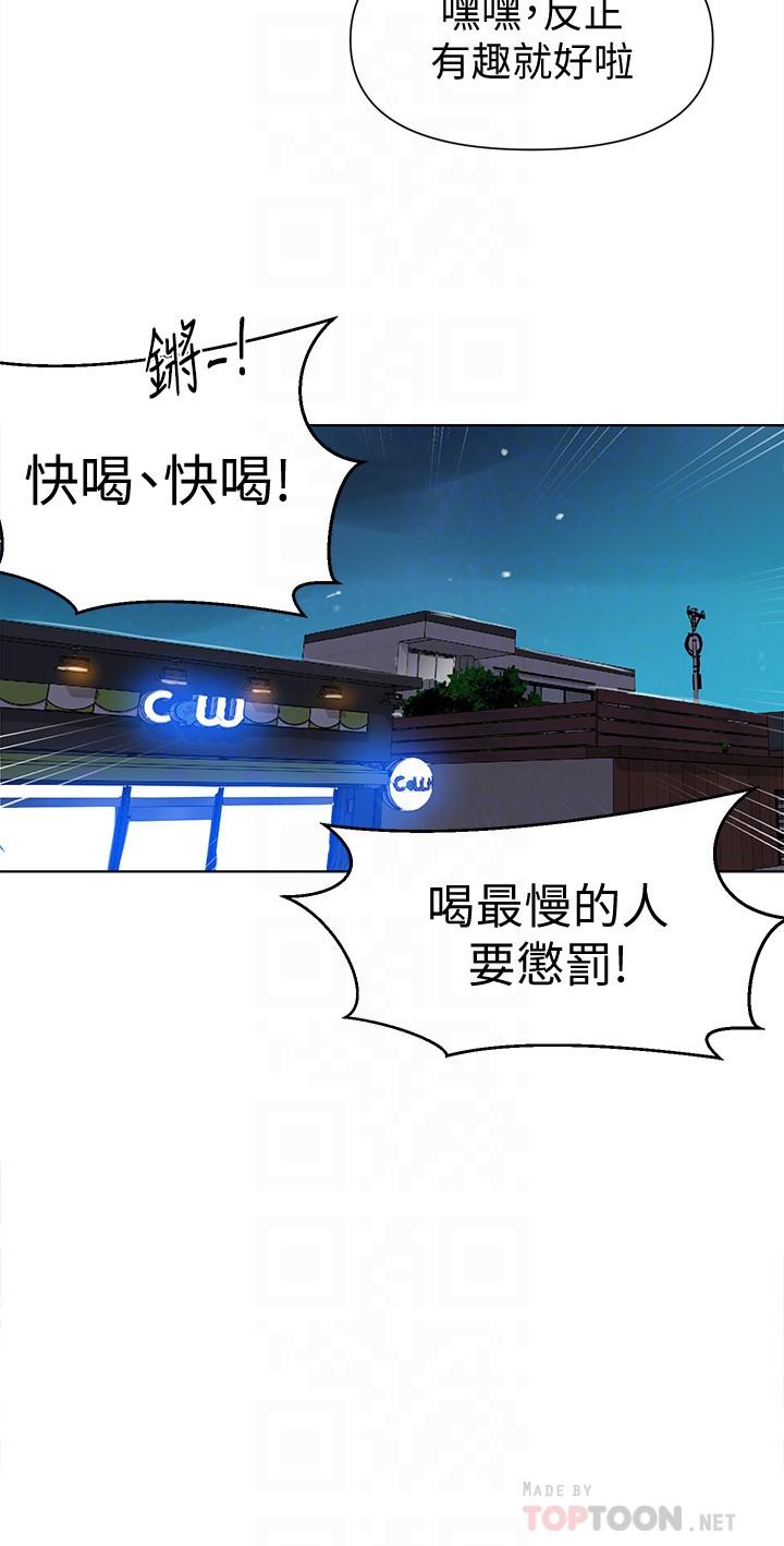 《私密教学》漫画最新章节第93话 93免费下拉式在线观看章节第【3】张图片