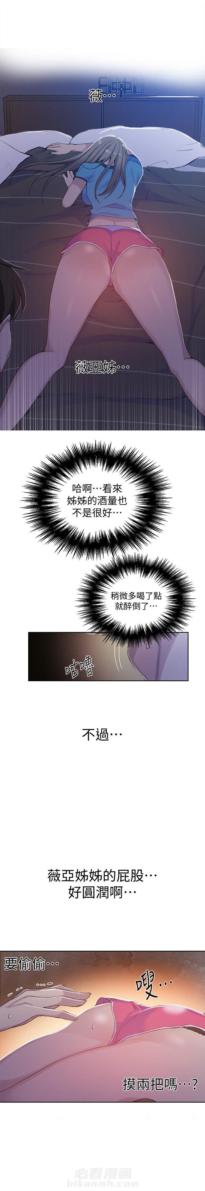 《私密教学》漫画最新章节第94话 94免费下拉式在线观看章节第【7】张图片