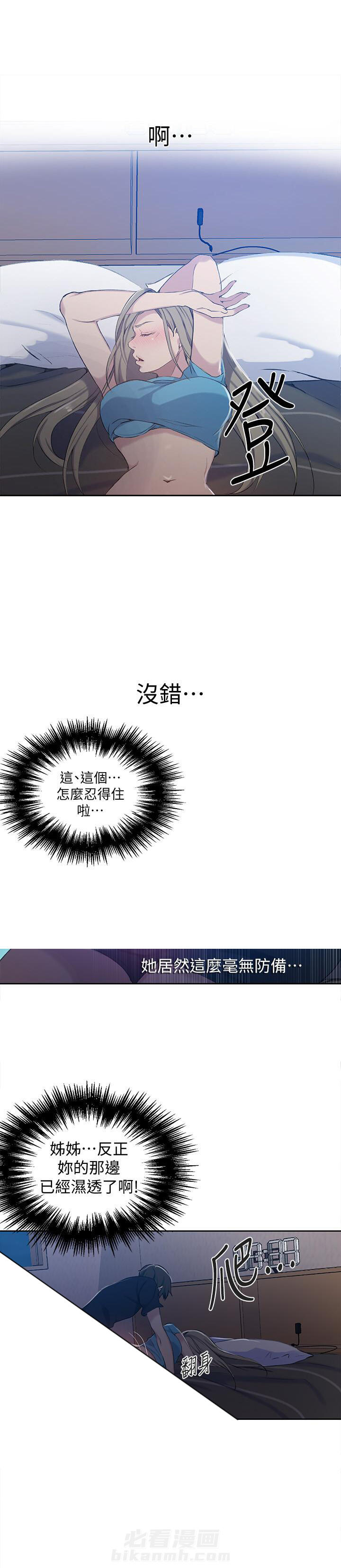 《私密教学》漫画最新章节第94话 94免费下拉式在线观看章节第【3】张图片