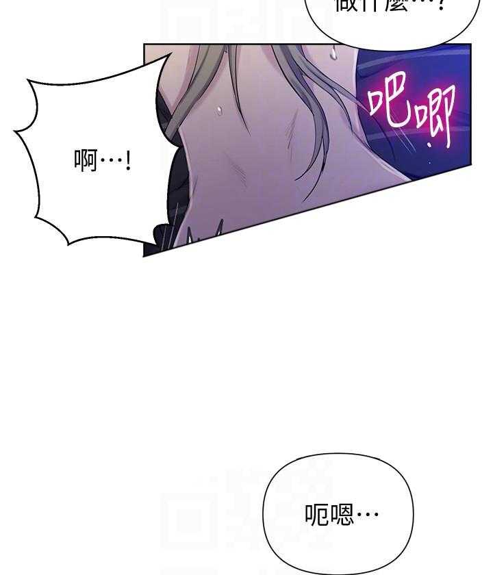 《私密教学》漫画最新章节第95话 95免费下拉式在线观看章节第【4】张图片