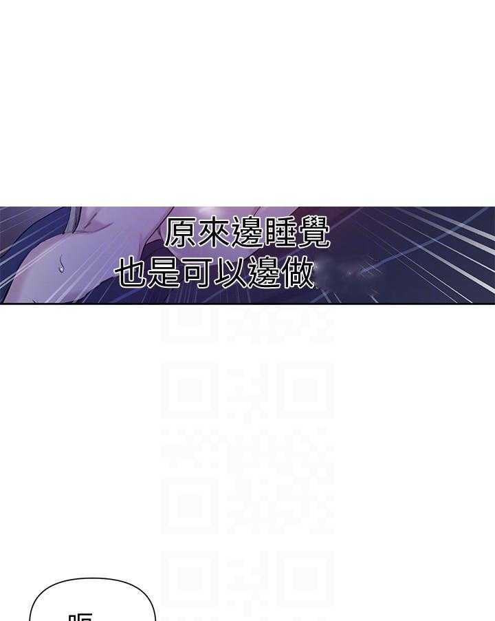 《私密教学》漫画最新章节第95话 95免费下拉式在线观看章节第【9】张图片