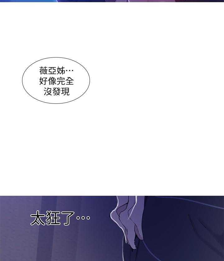 《私密教学》漫画最新章节第95话 95免费下拉式在线观看章节第【10】张图片