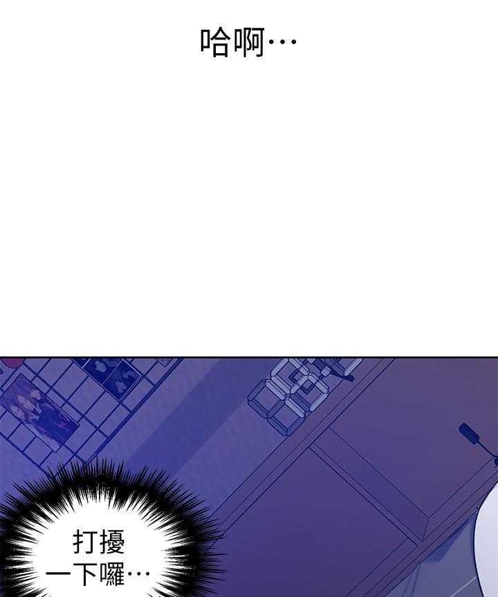 《私密教学》漫画最新章节第95话 95免费下拉式在线观看章节第【16】张图片