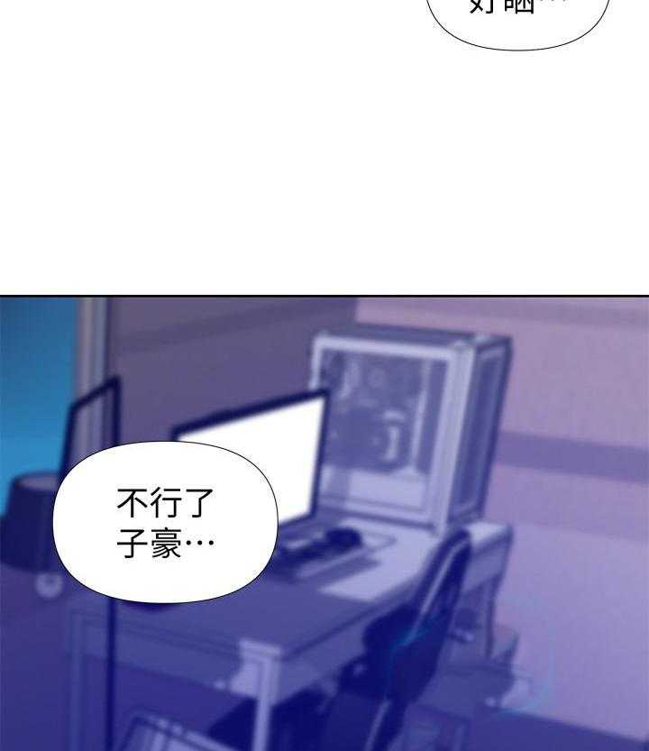 《私密教学》漫画最新章节第96话 96免费下拉式在线观看章节第【12】张图片