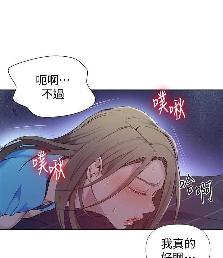 《私密教学》漫画最新章节第96话 96免费下拉式在线观看章节第【13】张图片