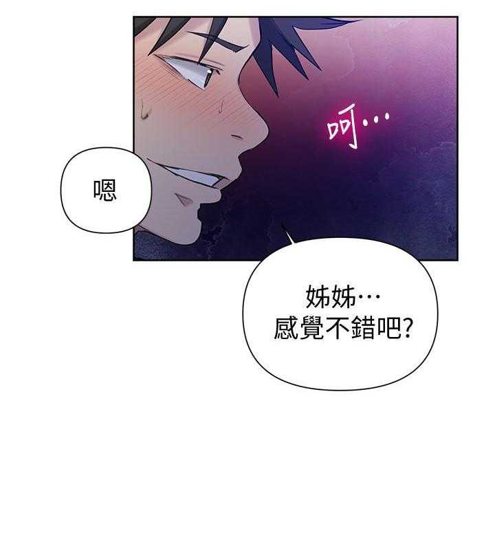 《私密教学》漫画最新章节第96话 96免费下拉式在线观看章节第【19】张图片