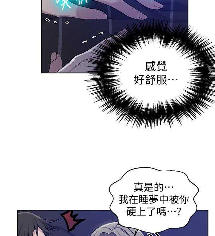 《私密教学》漫画最新章节第96话 96免费下拉式在线观看章节第【21】张图片