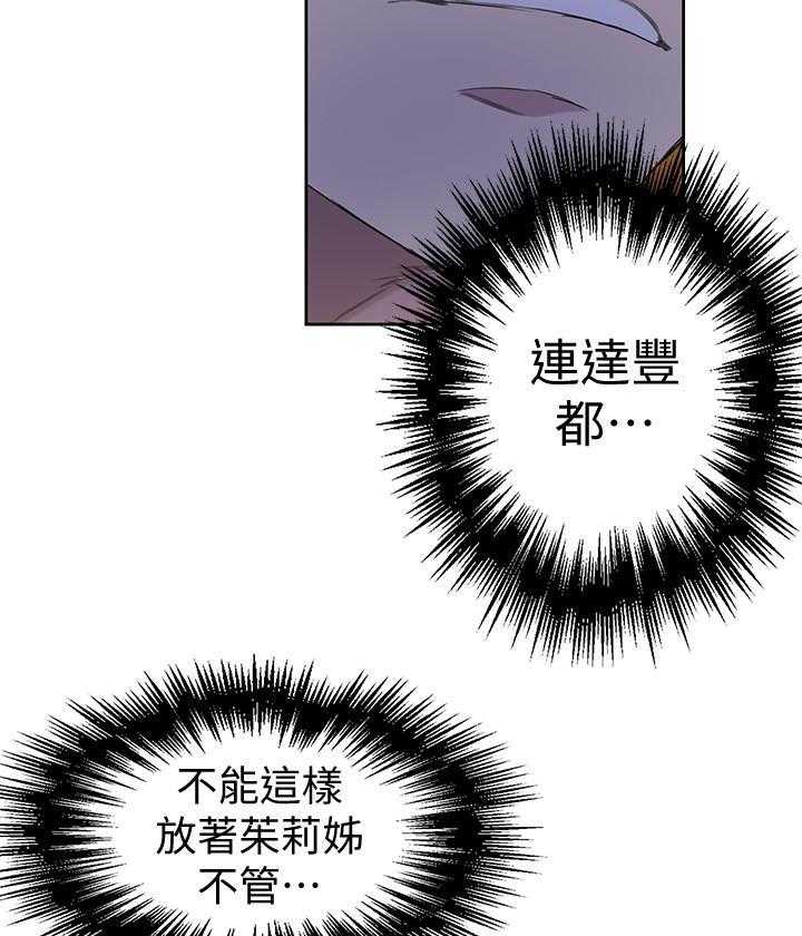 《私密教学》漫画最新章节第97话 97免费下拉式在线观看章节第【14】张图片