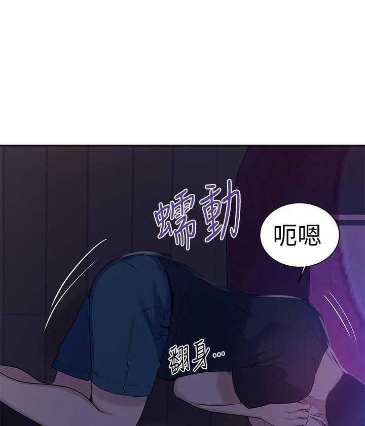 《私密教学》漫画最新章节第97话 97免费下拉式在线观看章节第【8】张图片