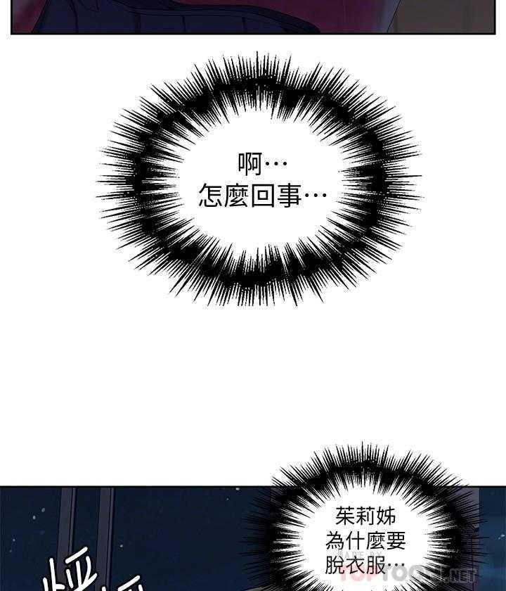 《私密教学》漫画最新章节第97话 97免费下拉式在线观看章节第【18】张图片