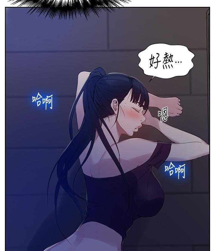 《私密教学》漫画最新章节第97话 97免费下拉式在线观看章节第【13】张图片