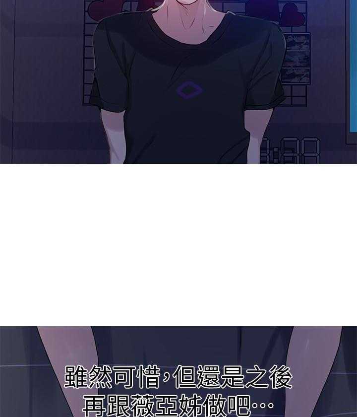 《私密教学》漫画最新章节第97话 97免费下拉式在线观看章节第【10】张图片