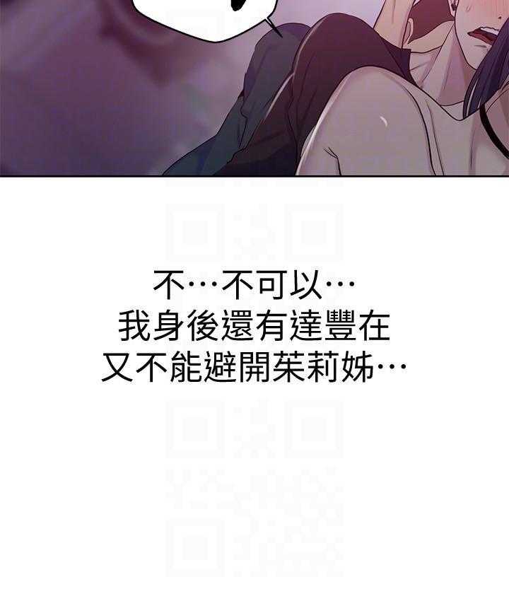 《私密教学》漫画最新章节第99话 99免费下拉式在线观看章节第【7】张图片