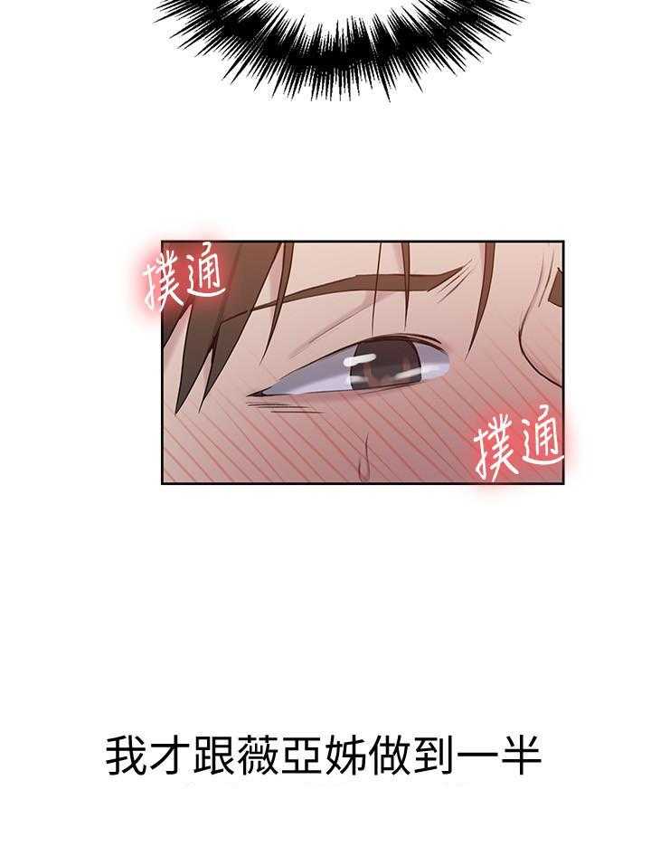 《私密教学》漫画最新章节第99话 99免费下拉式在线观看章节第【17】张图片