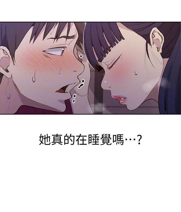 《私密教学》漫画最新章节第99话 99免费下拉式在线观看章节第【19】张图片