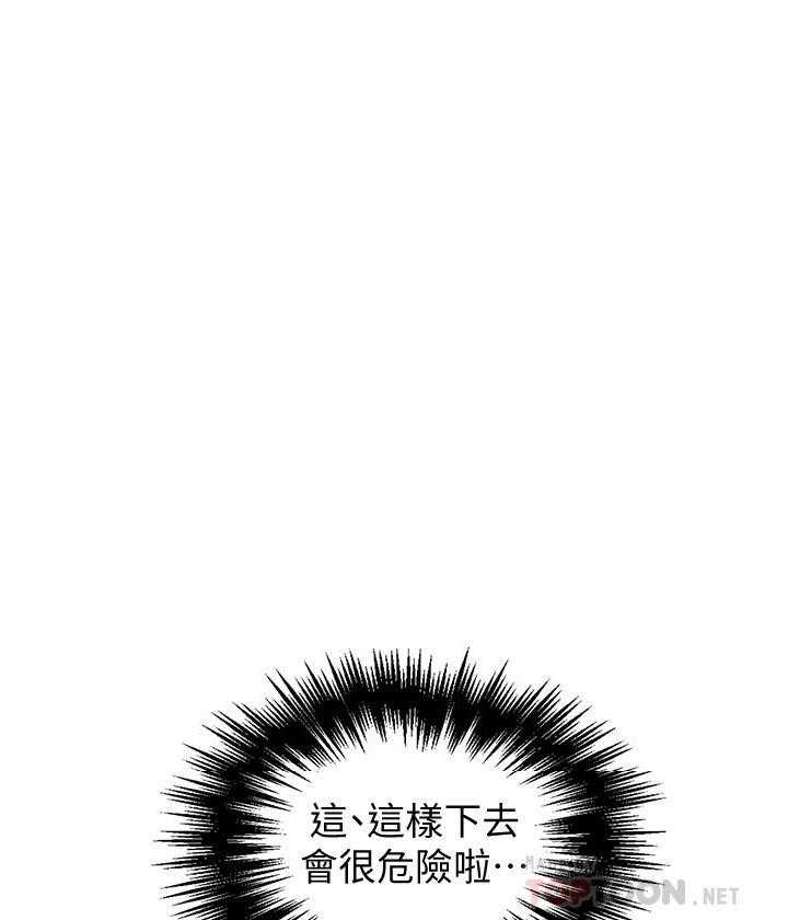 《私密教学》漫画最新章节第99话 99免费下拉式在线观看章节第【18】张图片