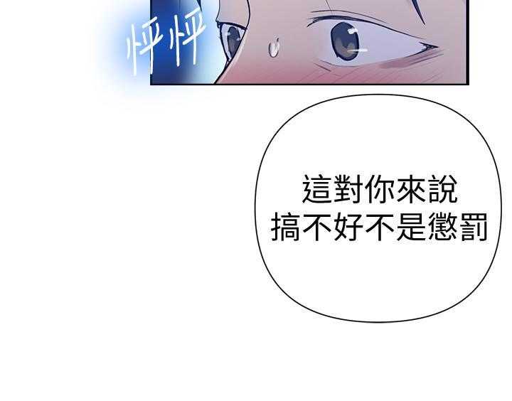 《私密教学》漫画最新章节第102话 102免费下拉式在线观看章节第【2】张图片