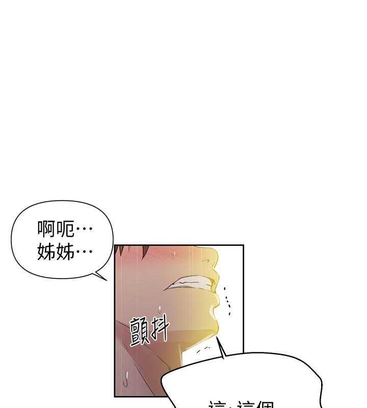 《私密教学》漫画最新章节第103话 103免费下拉式在线观看章节第【17】张图片