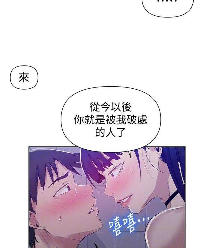 《私密教学》漫画最新章节第103话 103免费下拉式在线观看章节第【22】张图片