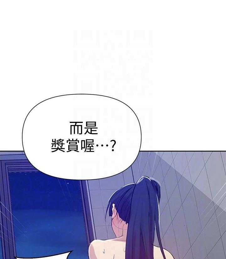 《私密教学》漫画最新章节第103话 103免费下拉式在线观看章节第【24】张图片