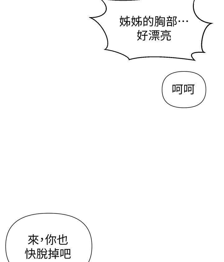 《私密教学》漫画最新章节第104话 104免费下拉式在线观看章节第【19】张图片