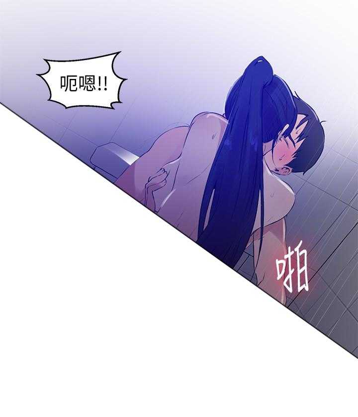 《私密教学》漫画最新章节第104话 104免费下拉式在线观看章节第【4】张图片