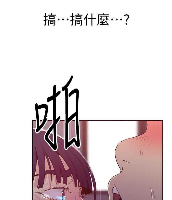 《私密教学》漫画最新章节第105话 105免费下拉式在线观看章节第【6】张图片