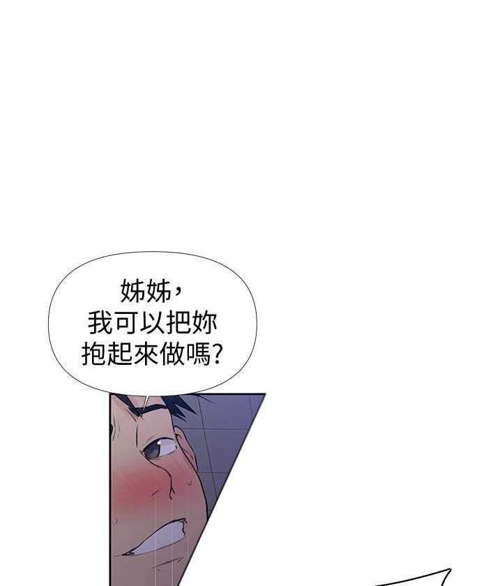 《私密教学》漫画最新章节第105话 105免费下拉式在线观看章节第【14】张图片