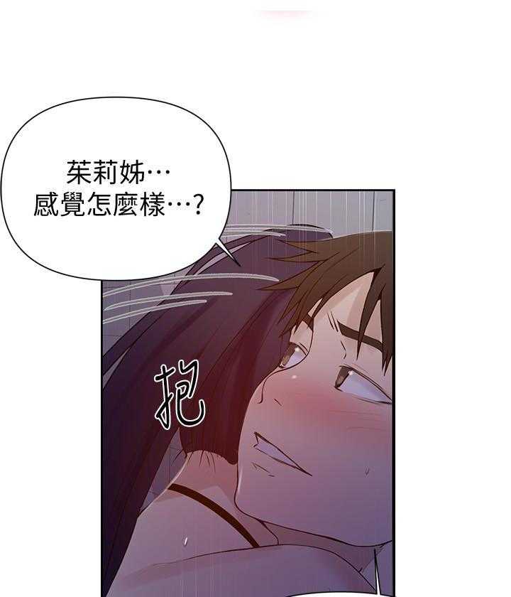 《私密教学》漫画最新章节第106话 106免费下拉式在线观看章节第【18】张图片