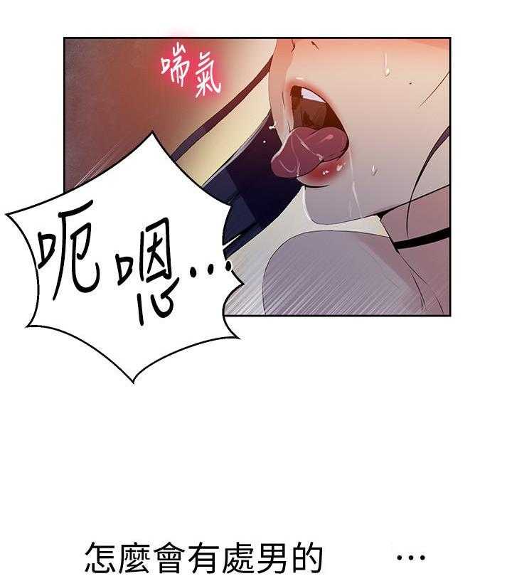 《私密教学》漫画最新章节第106话 106免费下拉式在线观看章节第【4】张图片