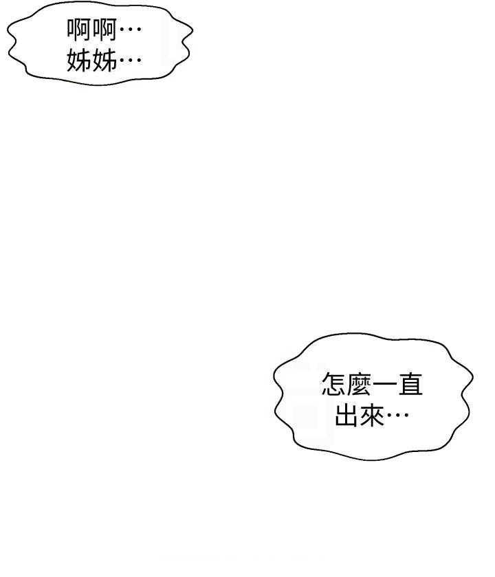 《私密教学》漫画最新章节第107话 107免费下拉式在线观看章节第【11】张图片