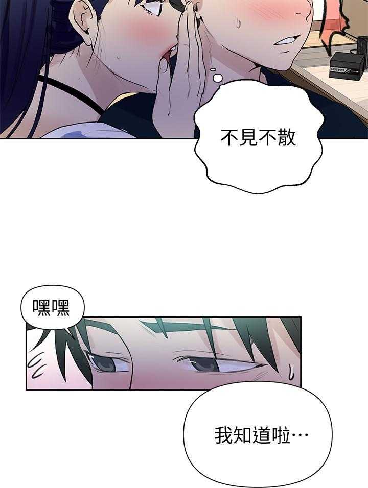 《私密教学》漫画最新章节第108话 108免费下拉式在线观看章节第【4】张图片