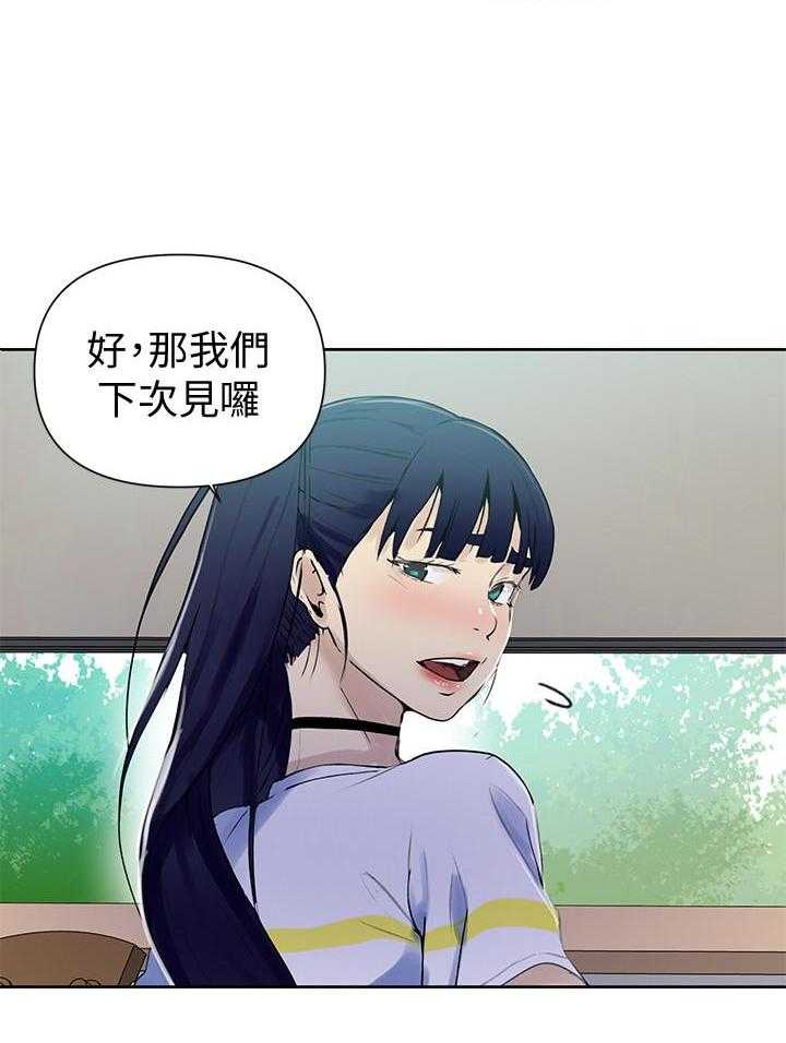 《私密教学》漫画最新章节第108话 108免费下拉式在线观看章节第【3】张图片